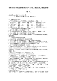 湖南省长沙市博才2019八下第三次月考（无答案）