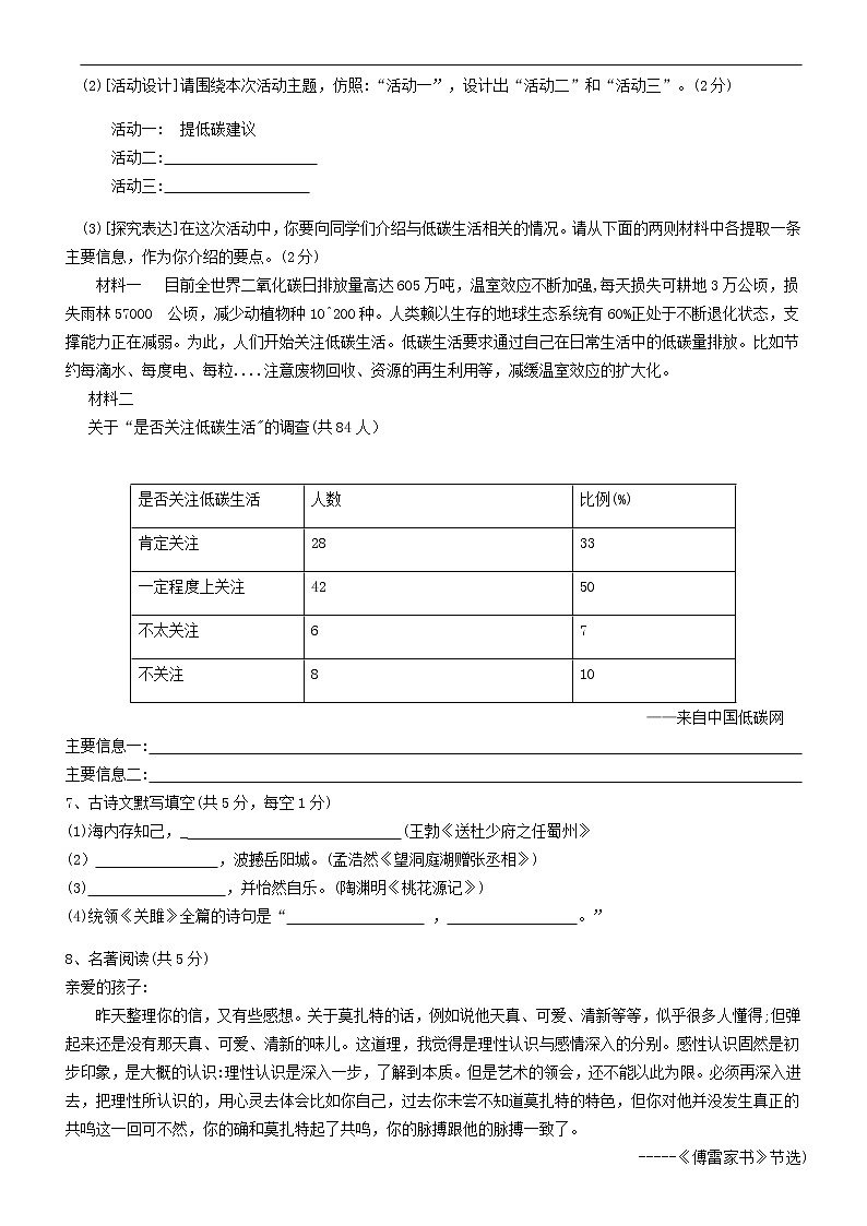 湖南长沙市中南大学附属第二中学2019-2020学年度下学期八年级五月限时检测（无答案）02