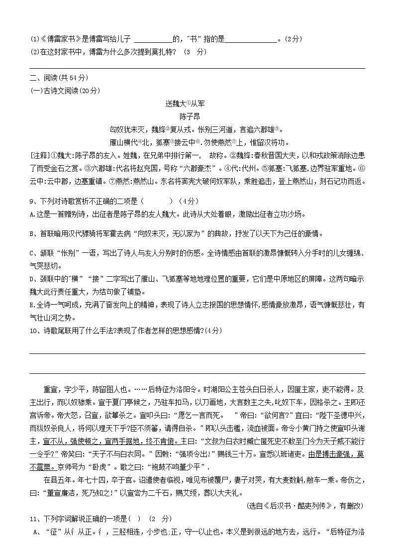 湖南长沙市中南大学附属第二中学2019-2020学年度下学期八年级五月限时检测（无答案）03