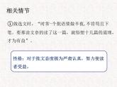 3《儒林外史》名著导读（第13—30回）初中整本书阅读系列课件PPT