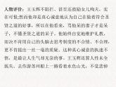 5《儒林外史》名著导读（第45—56回）-初中整本书阅读系列课件PPT