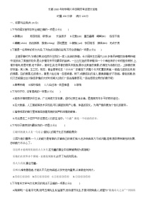 湖南长沙长郡教育集团2020-2021学年八年级第一学期语文期末考试（有答案）