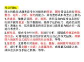 2022年中考语文复习：综合运用——图表题 课件