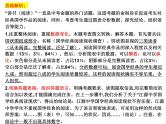 2022年中考语文复习：综合运用——图表题 课件