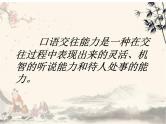 中考语文二轮专题复习：口语交际专项课件PPT