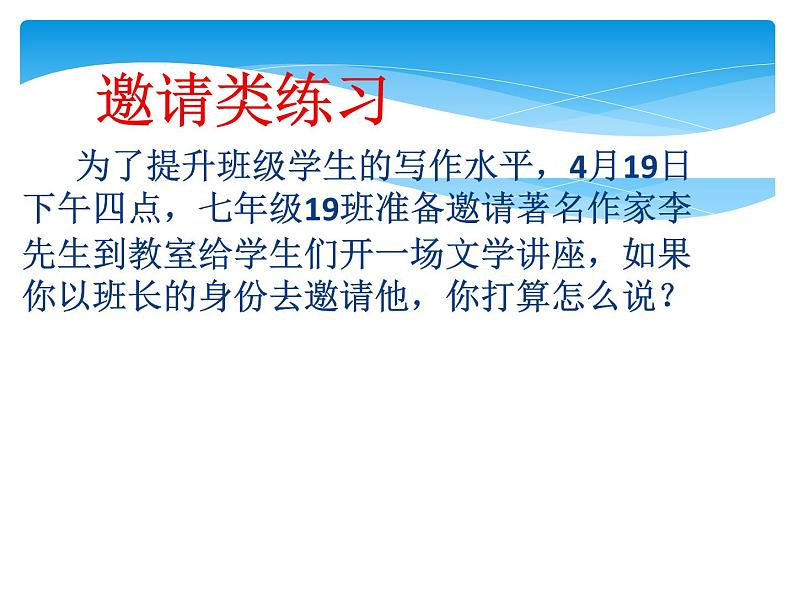 中考语文二轮专题复习：口语交际专项课件PPT第3页