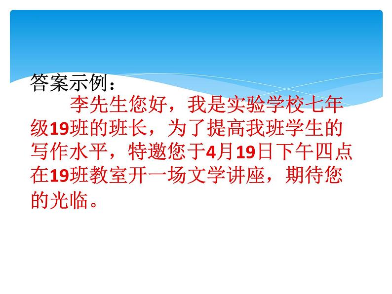 中考语文二轮专题复习：口语交际专项课件PPT第5页
