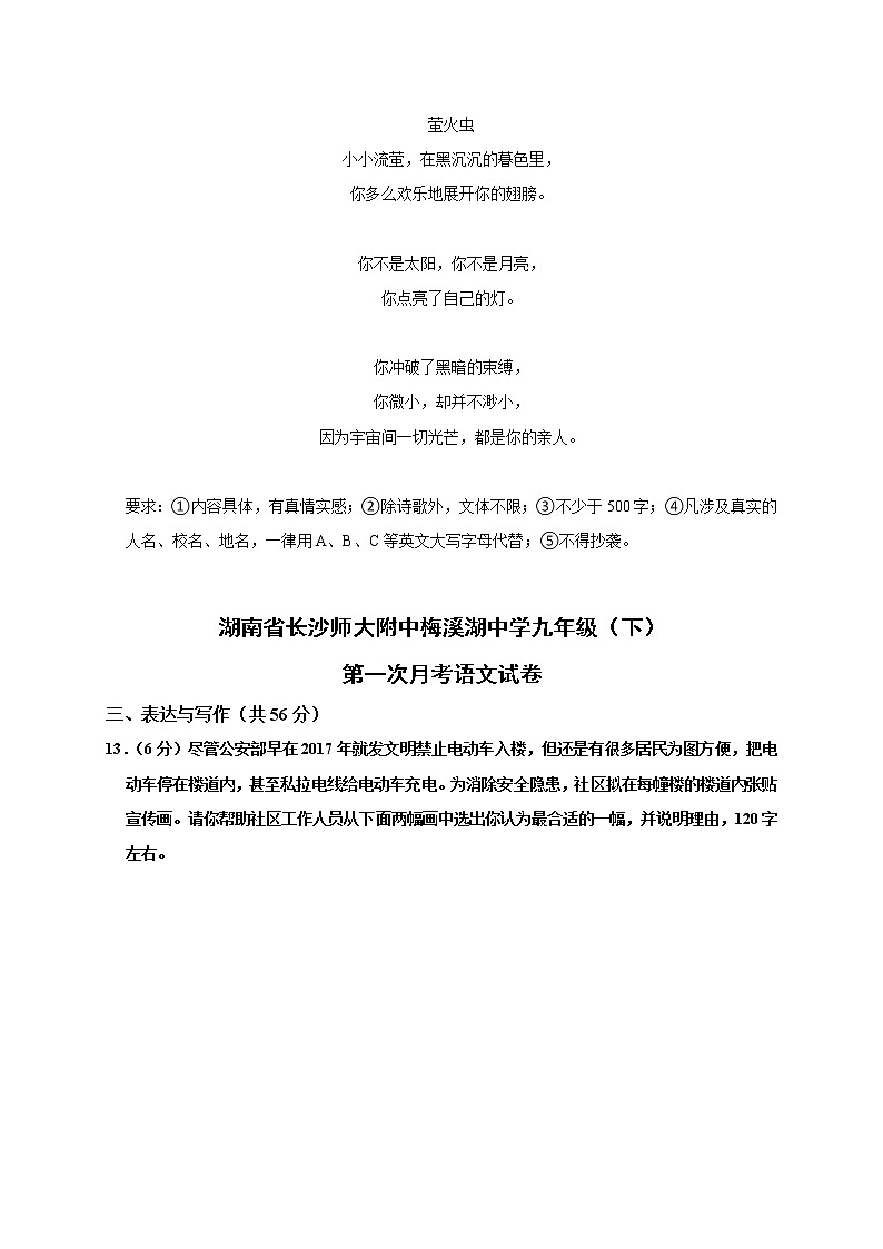 专题08：表达与写作（原卷版）第2页