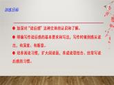 第三单元“学写读后感”（训练课件+满分作文）2022-2023学年八下语文单元作文课件及满分作文点评