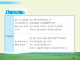 中考语文总复习6.第一部分 基础知识及运用-语言连贯得体与病句辨析修改-专题三  病句辨析与修改课件