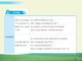 中考语文总复习6.第一部分 基础知识及运用-语言连贯得体与病句辨析修改-专题三  病句辨析与修改课件