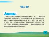 中考语文总复习8.第一部分 基础知识及运用-句子仿写·修辞-专题二  修辞课件