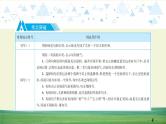 中考语文总复习9.第一部分 基础知识及运用-标点符号课件