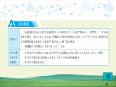 中考语文总复习13.第一部分 基础知识及运用-综合性学习-专题一  观点表达课件