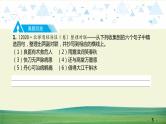 中考语文总复习15.第一部分 基础知识及运用-综合性学习-专题三  对联课件