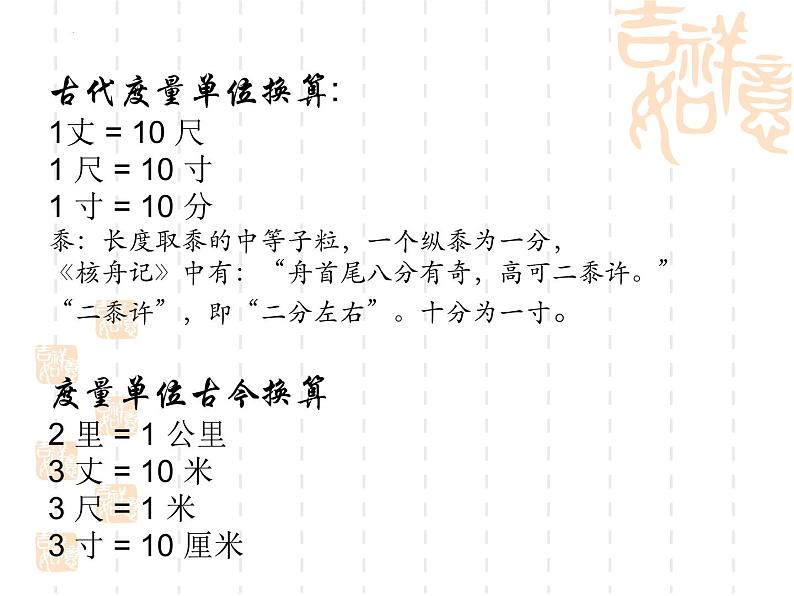 第11课《核舟记》课件第4页