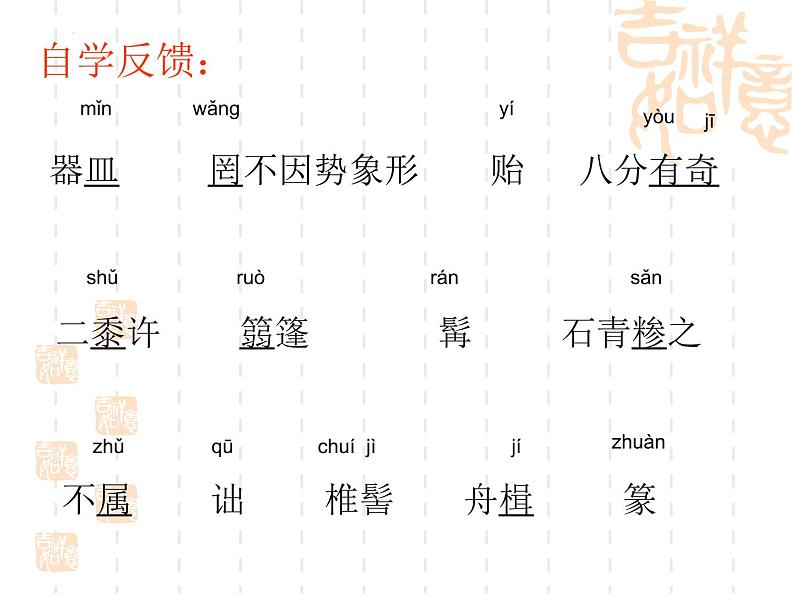 第11课《核舟记》课件第5页