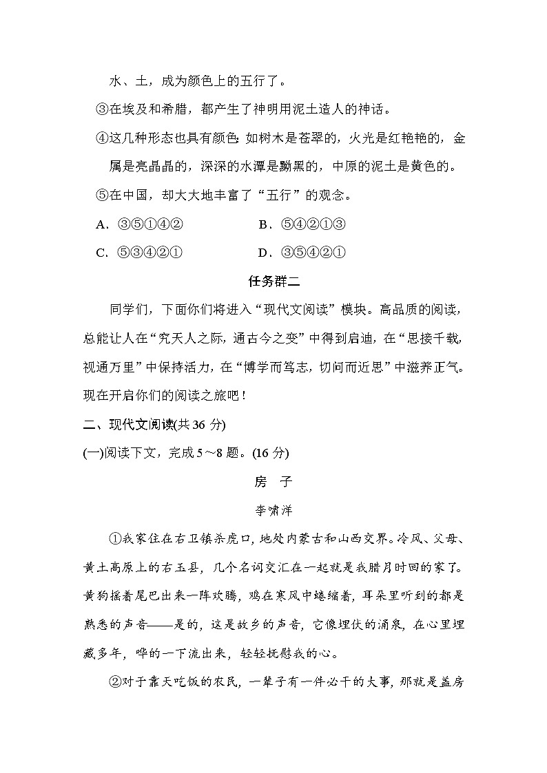 2023年河南地区中考一轮复习卷二语文试题（含答案）第3页