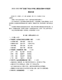 2022-2023学广东省广州市八年级上册语文期中专项提升模拟试卷（含解析）