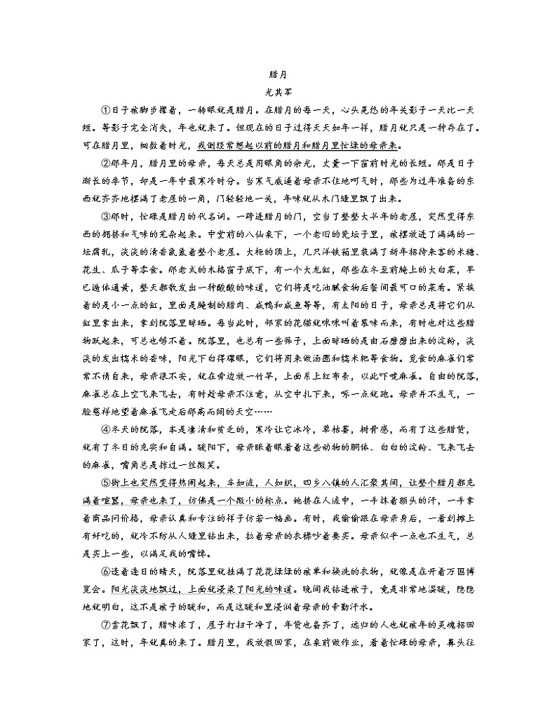 2022-2023学云广东省东莞市八年级下册语文期中专项提升模拟试卷（含解析）03