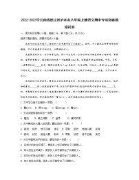 2022-2023学云南省怒江州泸水市八年级上册语文期中专项突破模拟试卷（含解析）