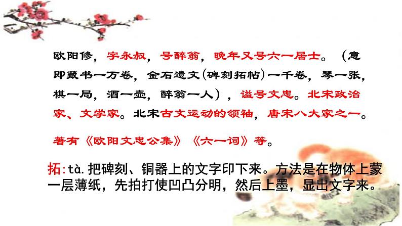 第13课《卖油翁》课件  部编版语文七年级下册第2页