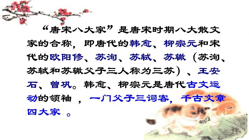 第13课《卖油翁》课件  部编版语文七年级下册第3页