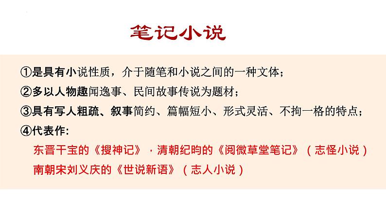 第13课《卖油翁》课件  部编版语文七年级下册第6页