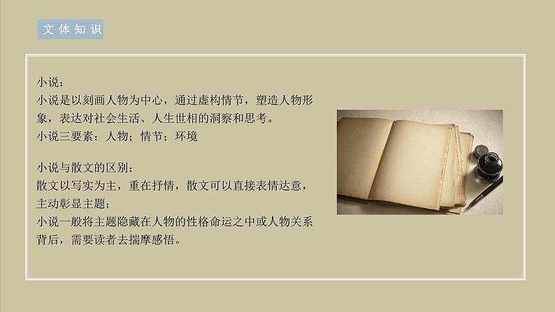 第12课《台阶》课件  部编版语文七年级下册第4页