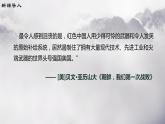 第7课《谁是最可爱的人》课件  部编版语文七年级下册