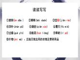 第7课《谁是最可爱的人》课件  部编版语文七年级下册
