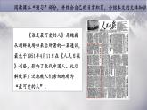 第7课《谁是最可爱的人》课件  部编版语文七年级下册