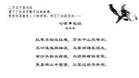 初中语文人教部编版七年级下册老山界获奖ppt课件