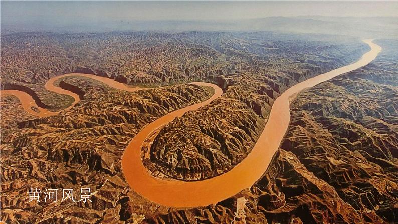 第5课《黄河颂》课件 部编版语文七年级下册第3页