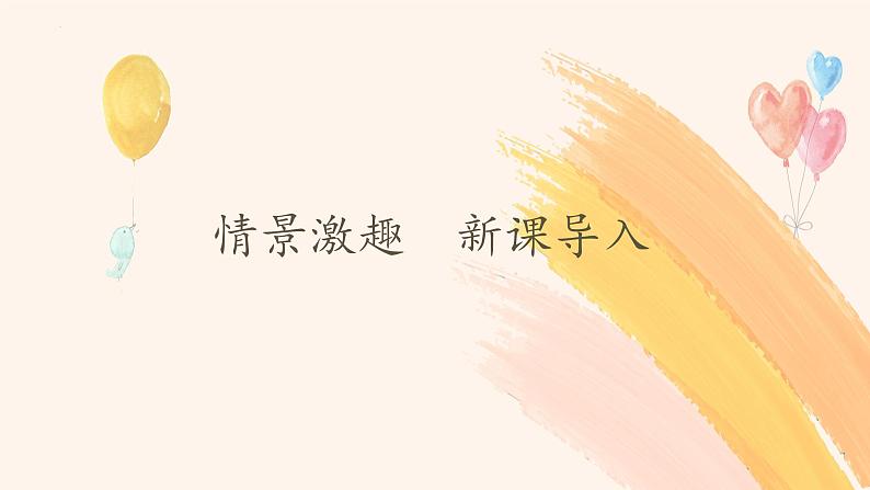 第4课《孙权劝学》教学课件   部编版语文七年级下册03