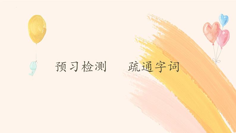 第4课《孙权劝学》教学课件   部编版语文七年级下册08