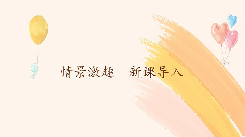 第3课《回忆鲁迅先生（节选）》课件   部编版语文七年级下册03