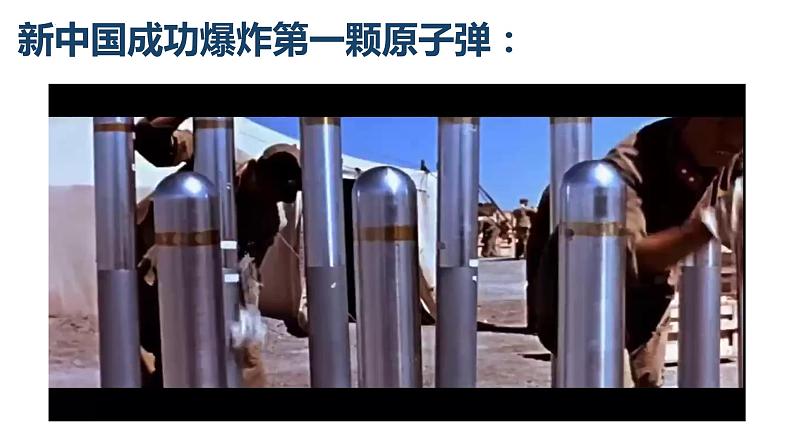 第1课《邓稼先》课件   部编版语文七年级下册第1页