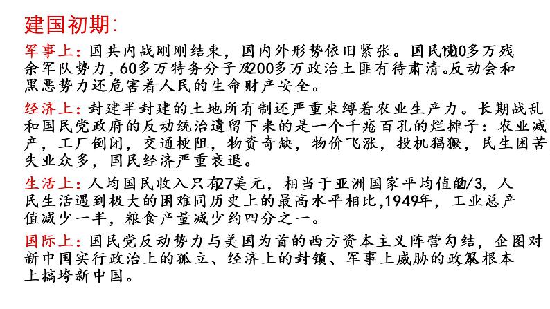 第1课《邓稼先》课件   部编版语文七年级下册第3页