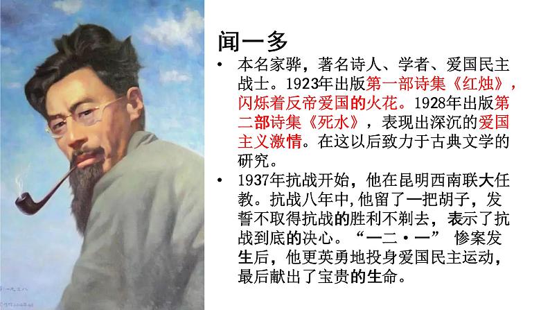 第2课《说和做》课件   部编版语文七年级下册05