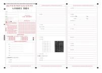 云南省昭通市永善县实验中学等3校2022-2023学年七年级上学期期末语文试题