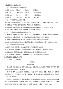 人教版语文八年级下册精品模拟练习试卷（含详细解析）