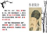 第23课《马说》课件  部编版语文八年级下册