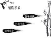 第23课《马说》课件  部编版语文八年级下册