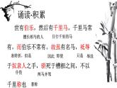 第23课《马说》课件  部编版语文八年级下册
