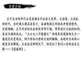 第21课《北冥有鱼》课件  部编版语文八年级下册