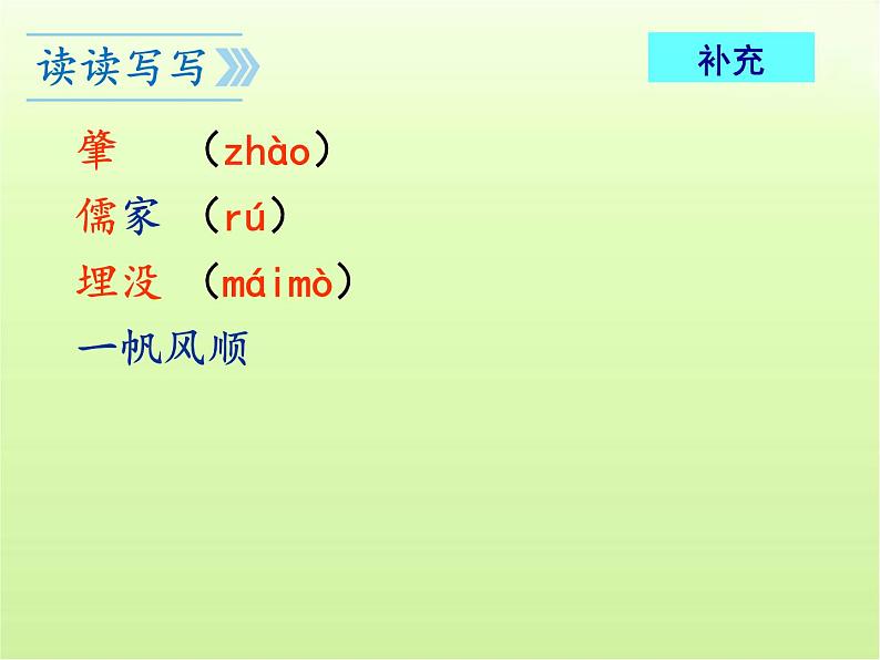 第14课《应有格物致知精神》课件 部编版语文八年级下册第6页