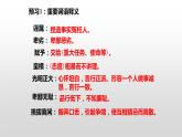 第13课《最后一次讲演》课件   部编版语文八年级下册
