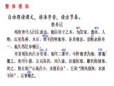 第11课《核舟记》课件 部编版语文八年级下册