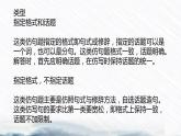 第一单元写作《学习仿写》课件   部编版语文八年级下册